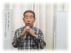 和喉会 岡端 武彦様のお写真